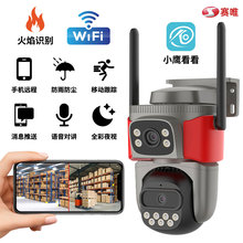跨境专供双镜头AI智能烟火警报监控器高清夜视远程识别监控摄像头