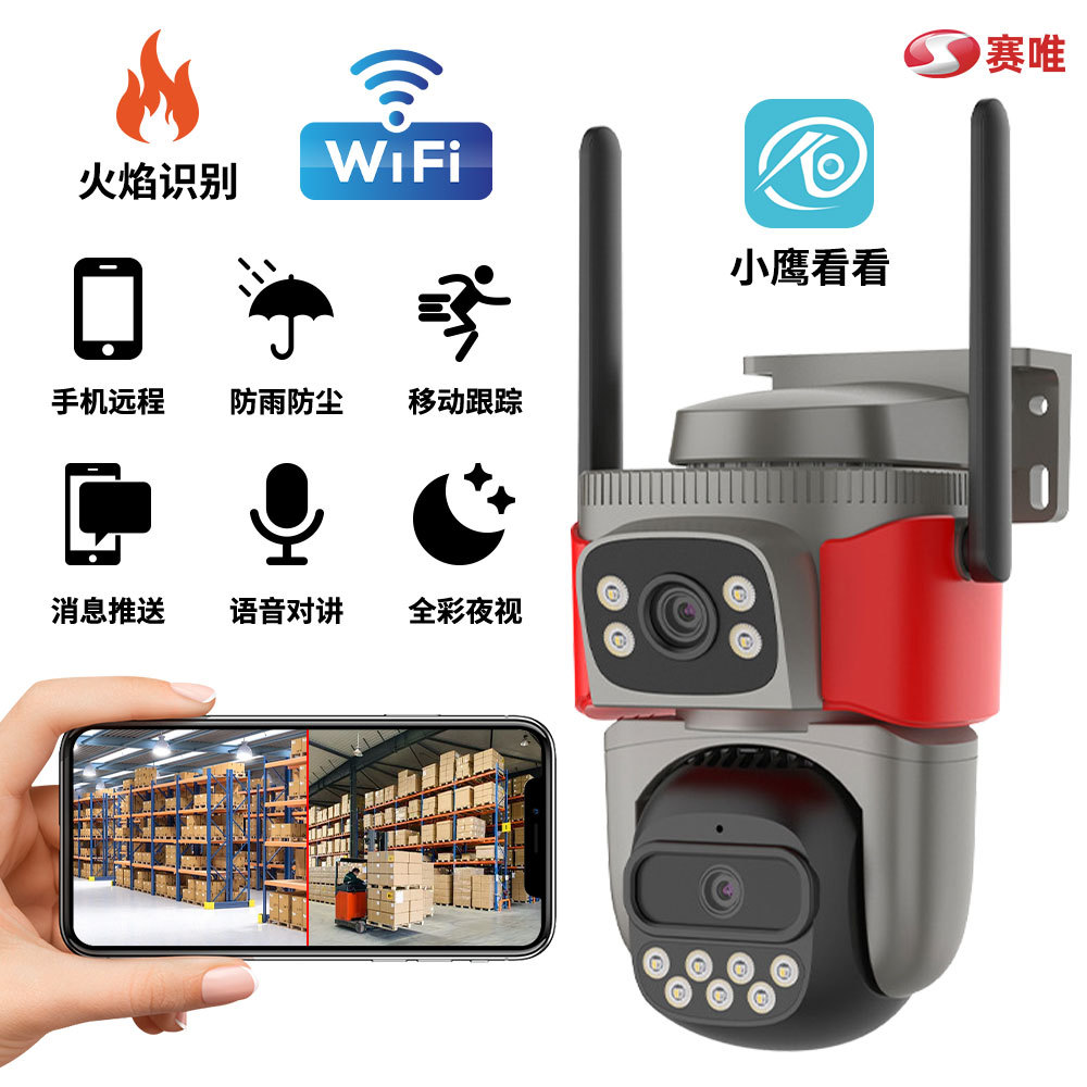 Monitoreo de alarma pirotécnica inteligente AI de doble lente de alta definición de visión nocturna de identificación remota cámara de monitoreo