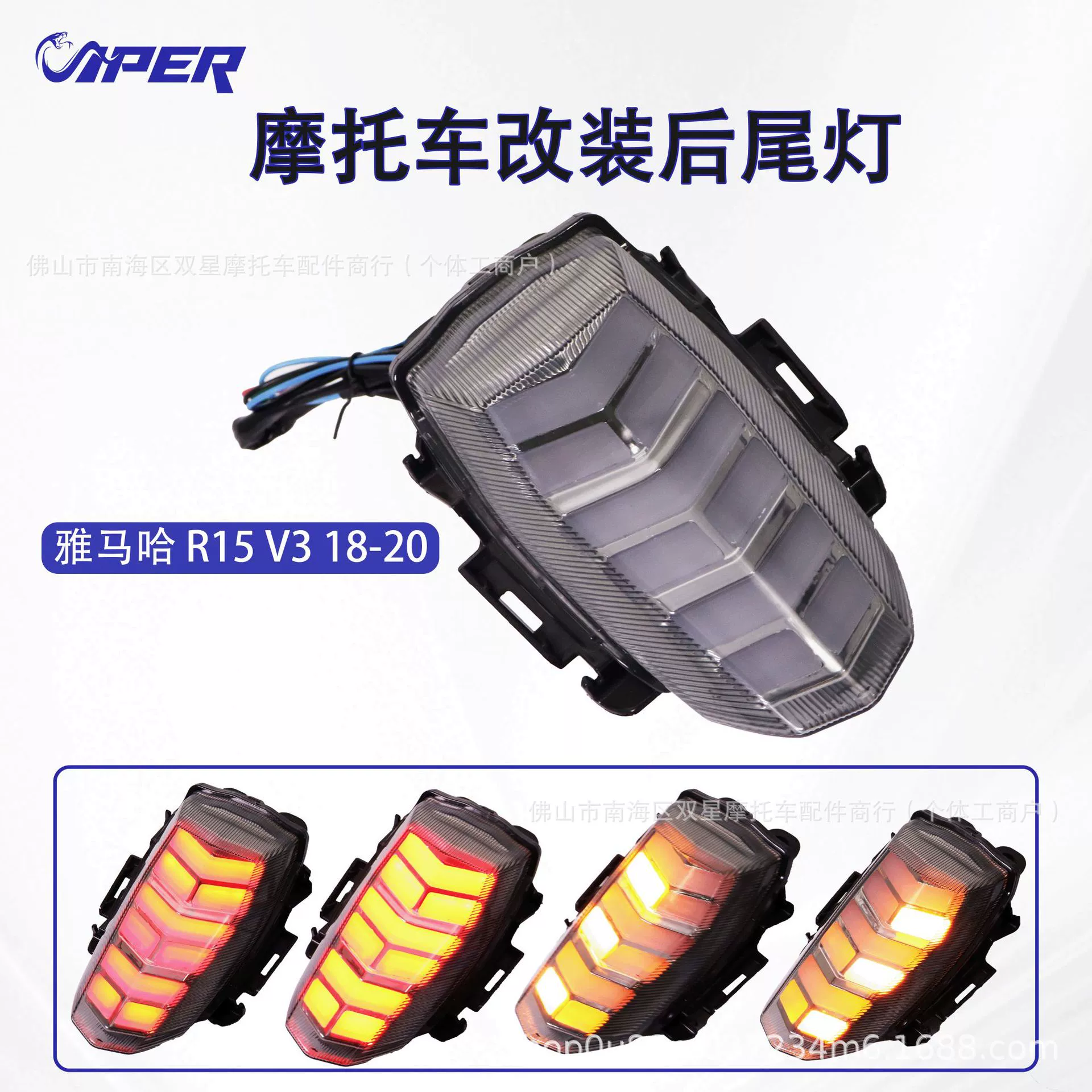 Подходит для Yamaha R15 V3 18-20 мотоцикла модифицированный задний задний стоп-свет поворот встроенных задних фонарей