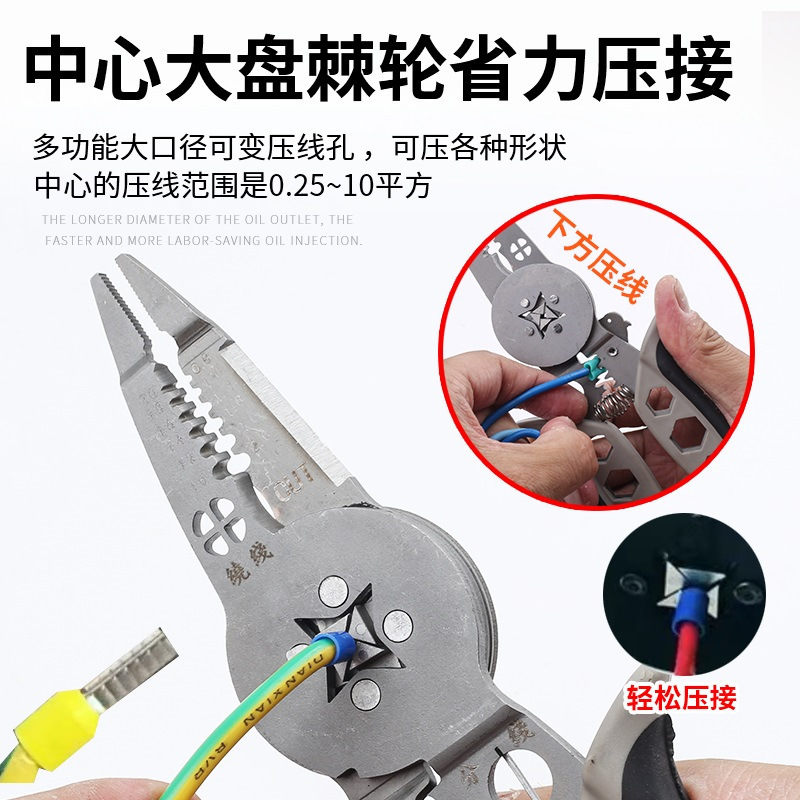 新型多機能（センタープレート）圧着ペンチ、ワイヤー分離、ワイヤー巻き取り、皮むき、ネジ締め、ワイヤー切断、電気技師専用皮むき|undefined