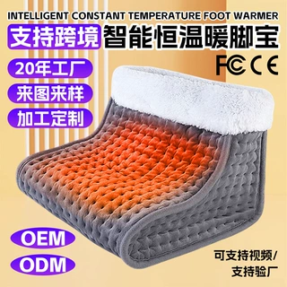 定制跨境爆款自动断电可水洗暖脚宝办公室宿舍冬季加热暖脚神器