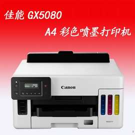 佳能CANON GX5080商用打印机办公彩色照片海量图片