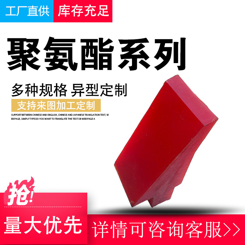 厂家供应清扫器用聚氨酯刮刀 PU刮泥板 高分子清扫器刮泥板