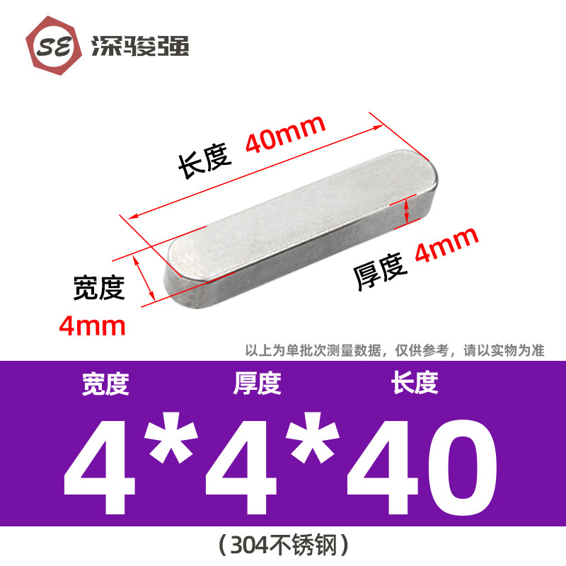 304不锈钢平键方销圆角销A型GB1096电机键销A型插销M3M4M5M6M8M10|undefined