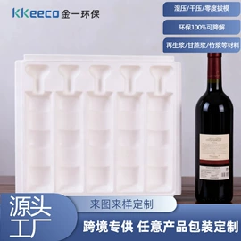 纸浆模塑;其他礼品包装