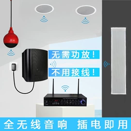 公共广播系统;功放机;蓝牙音箱