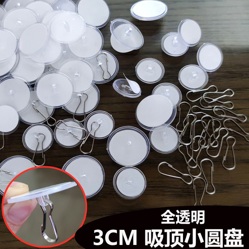 3cm full transparent disc hook hook hanging accessories ceiling ceiling strong traceless hook suction cup factory price
