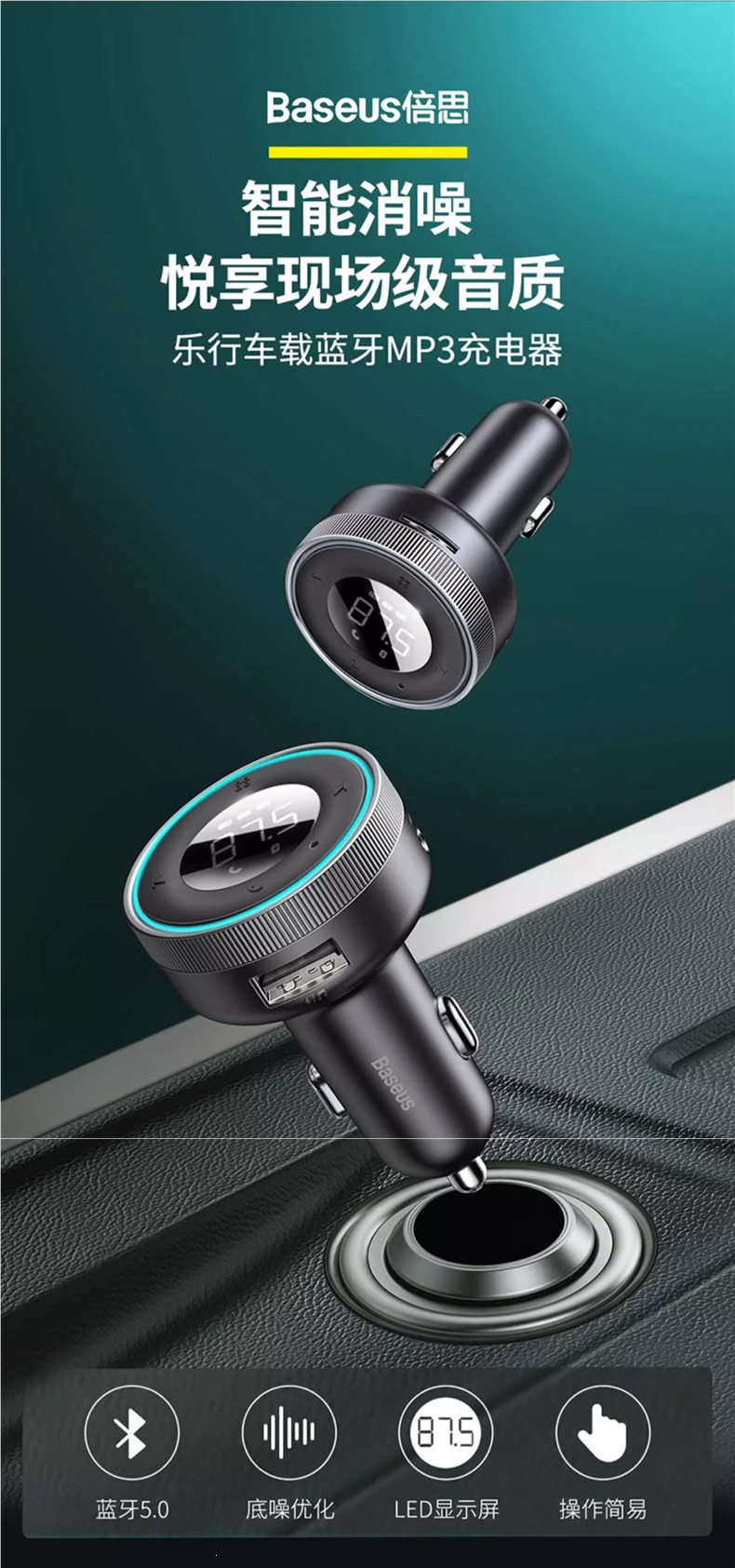 Baseus Car Bluetooth Receiver Mp3 Player Lossless Sound Quality Conversion Car Charger Fast Charging Cigarette Lighter