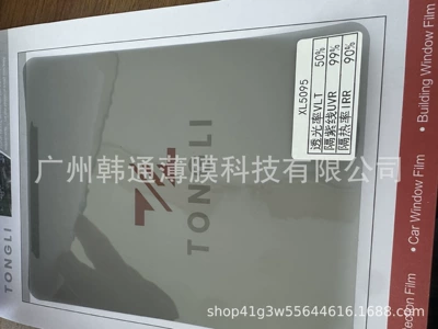 Automotive Film — Nano Ceramic Film 2K-Jk05% High Heat - 152m15m-xl5095