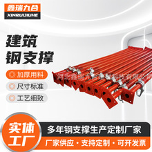 建筑工地钢支撑脚手架生产承重杯式镀锌支撑架可伸缩钢支柱支架