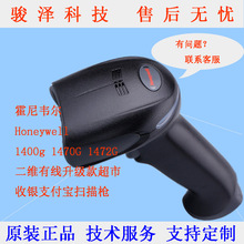 ����Τ��1400G Honeywell1470G������ɨ���� ��������֧��ɨ��ǹ