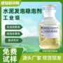 大量化学发泡水泥发泡剂