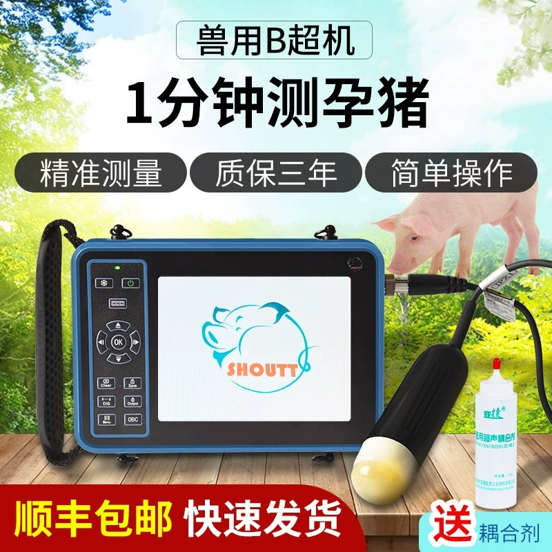 Звери проходят ветеринарный Б-ультразвуковой машины крупного рогатого скота и овец тест на беременность инструмент свинья Б-ультразвуковой машины животноводства Б-ультразвуковой машины высокой четкости Портативный тест на беременность инструмент