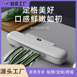 电动刮痧仪;食品保鲜机;筋膜枪