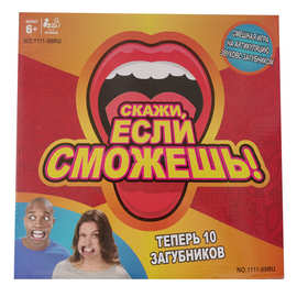 跨境俄文Скажи если сможешь 牙套玩具整蛊牙套