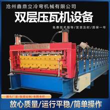 840850水波纹液压快速双层彩钢瓦设备可压不锈钢 彩钢压瓦机型材