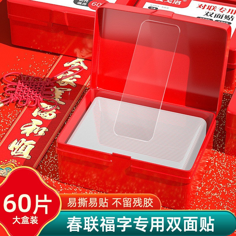 커플 릿 양면 접착제 작은 박스 양면 접착제 강한 접착제 원활한 투명 비 잔류 색상 나노 스티커 메모