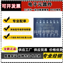 PCF7991AT PCF7991 SOP14 PCJ7991WT SOP16 ��܇��X���I�x��оƬ