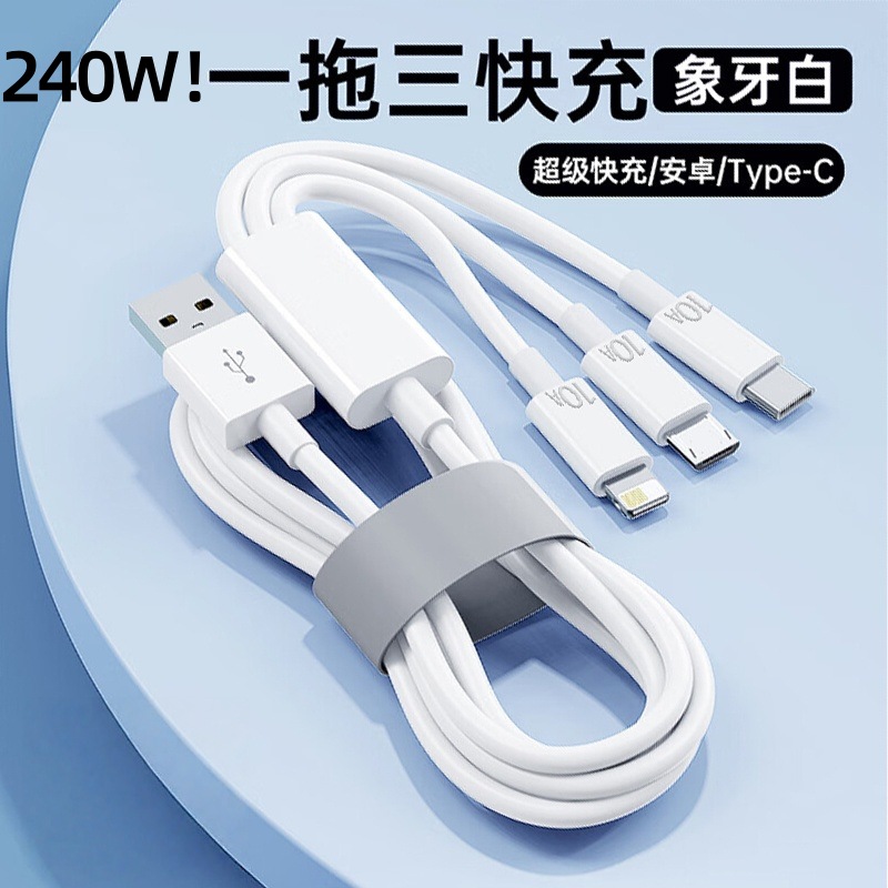 Cable de datos de carga super rápida de 3 metros más largo 3 en 1 240W para Apple Android Typepec un cable de carga de tres tiros