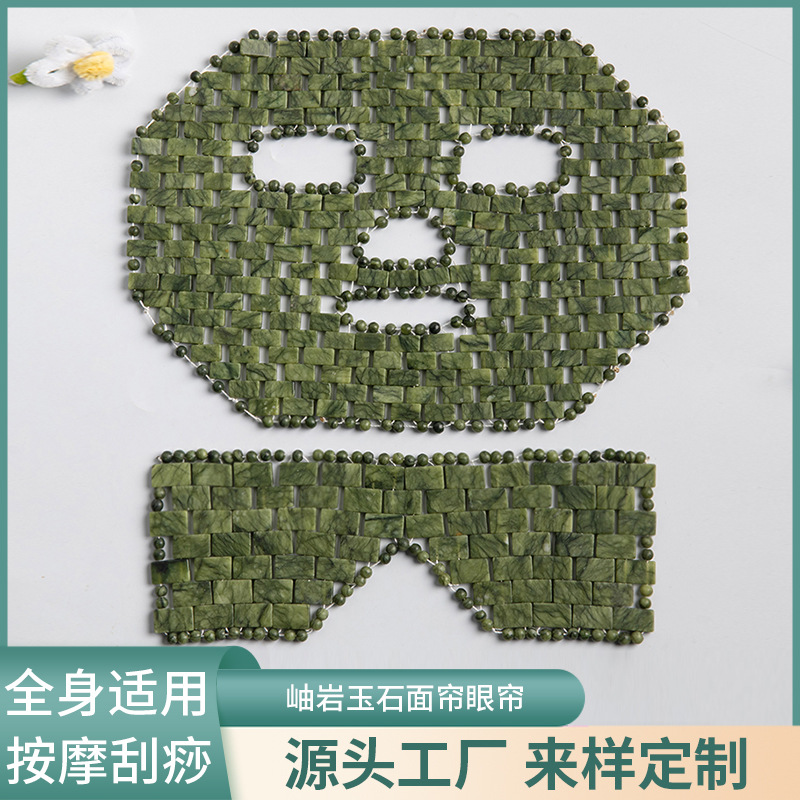 Jade eyelids, green crystal eye mask, new Amazon product, ice-compressing massage jade eye mask, jade facial massage eye mask.