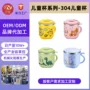 定制幼儿园防烫双层儿童杯