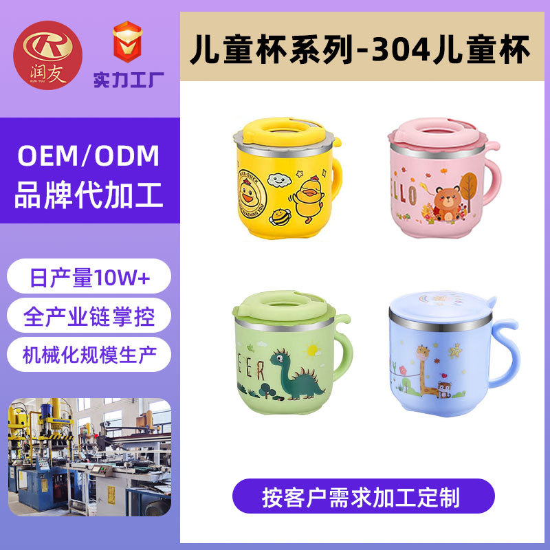 哇噢定制 304不锈钢黄鸭儿童杯幼儿园双层隔热防烫带吸管水杯礼品