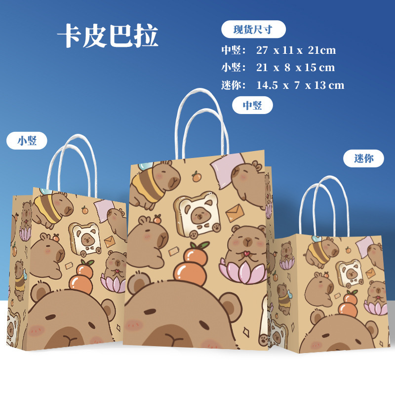 Bolsa de Papel Kraft para Regalo con Asa para Cumpleaños image 36