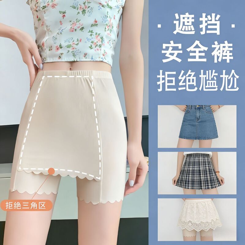 Summer Ice Silk Safety Shorts for Women, Large Size Seamless Double-Layer Anti-Exposure Safety Shorts, Perfect for Wearing under Skirts
