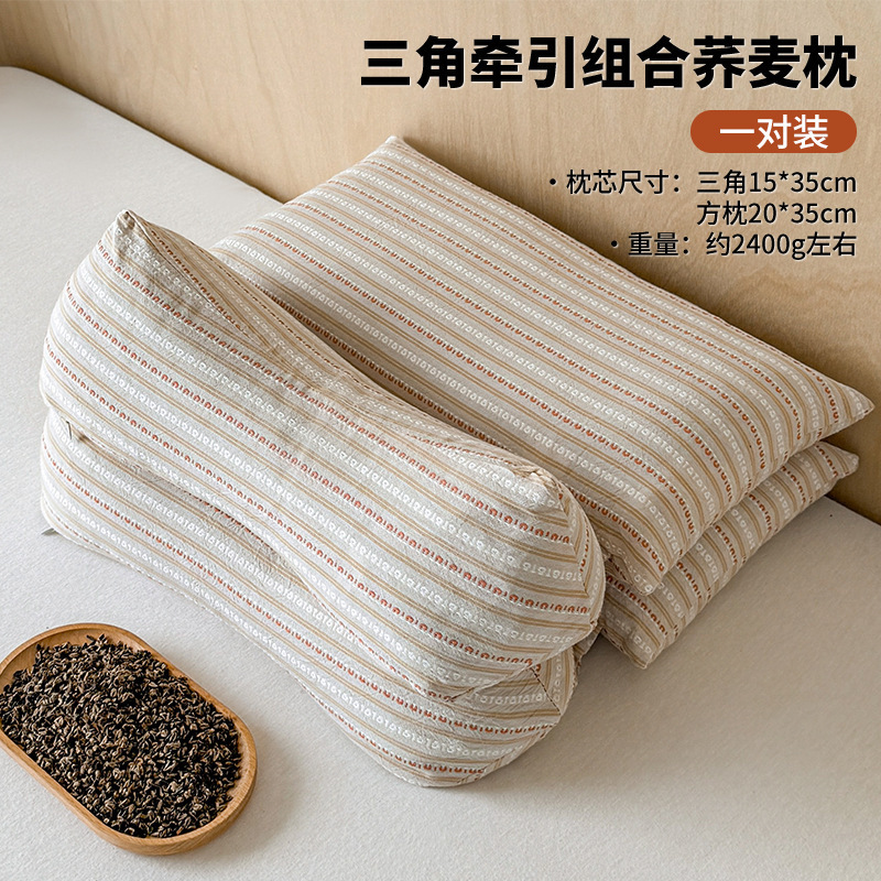 荞麦枕头三角护颈椎助睡眠牵引枕成人睡觉护颈枕单人家用|undefined