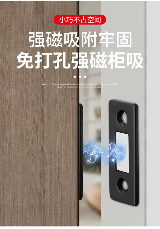 隱形磁吸詳情_06