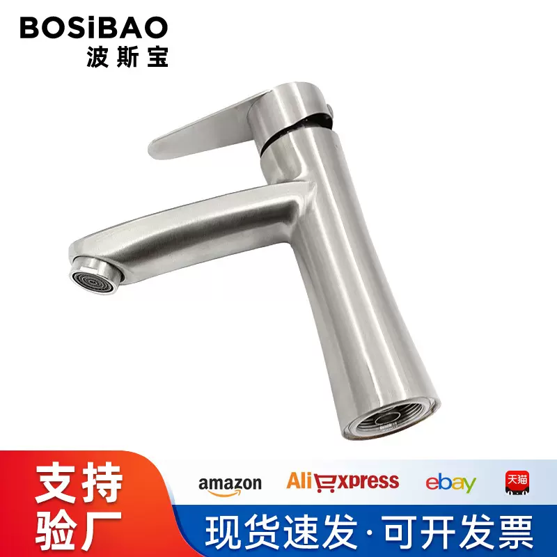 特价供应 不锈钢单孔面盆水龙头台下盆冷热混合洗脸盆水龙头