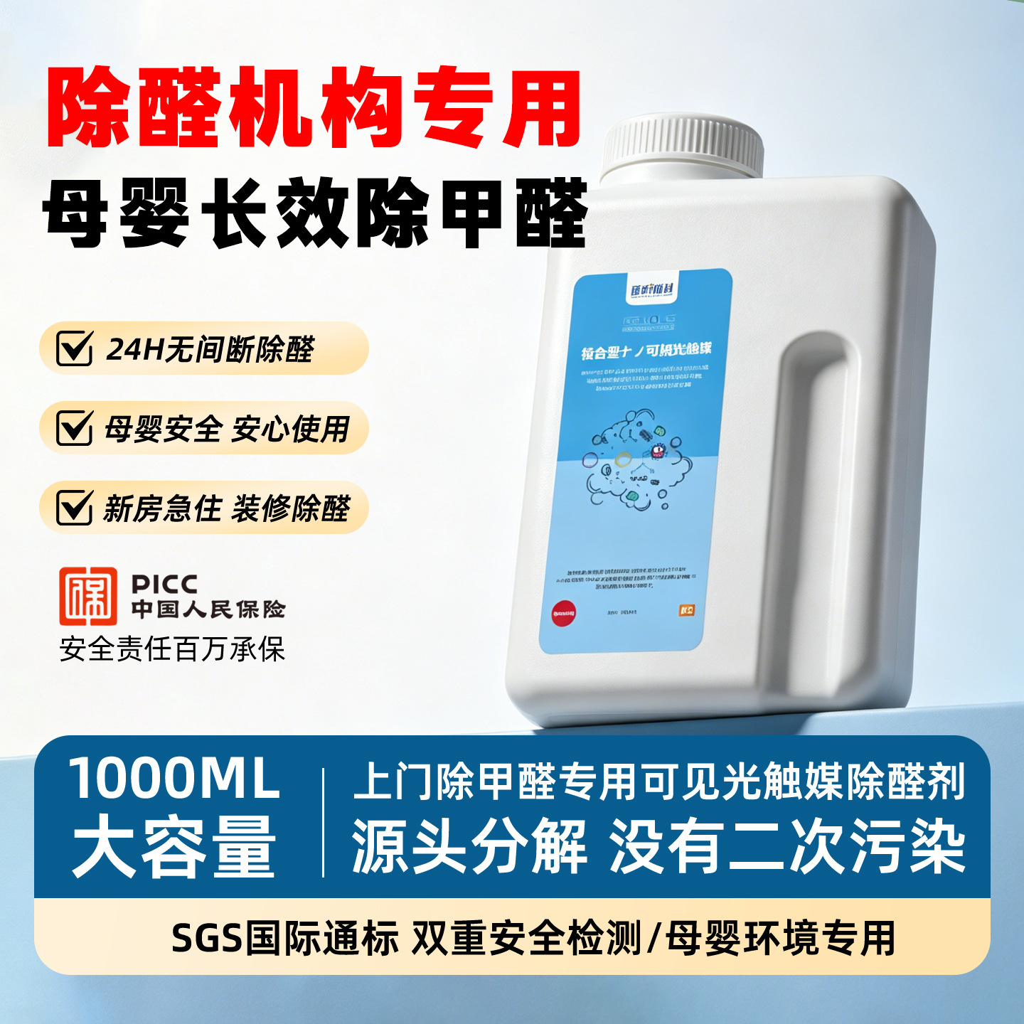 除甲醛光触媒甲醛清除剂喷雾家用去甲醛强力神器急入住专用批发