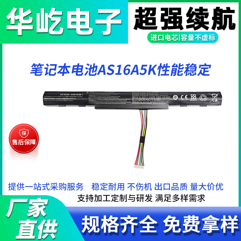 Suitable for Acer E5-475G/523G/774G/575G N16Q1 Notebook Battery As16A5K/7K/8K