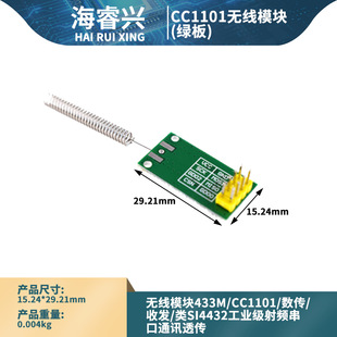 �o��ģ�K433M/CC1101/����/�հl/�SI4432���I�����l����ͨӍ͸��