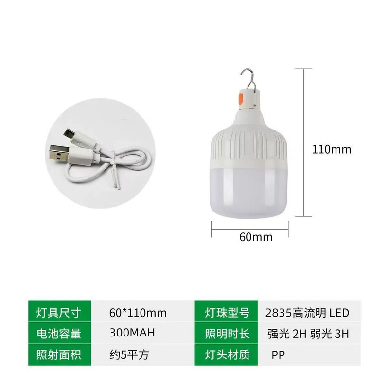 批发价摆摊夜市灯不插电超亮led照明灯无线户外应急锂电池露营灯|undefined
