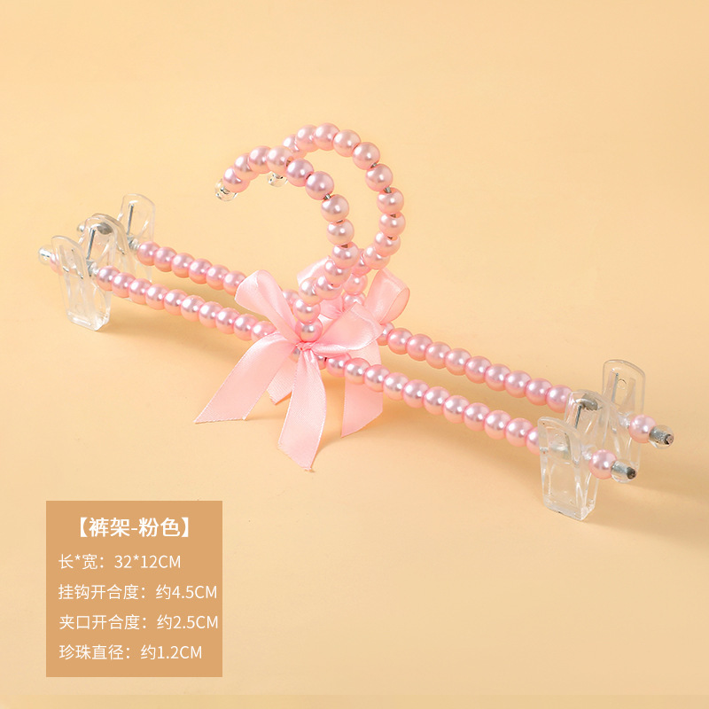 핑크 진주 바지걸이 32cm