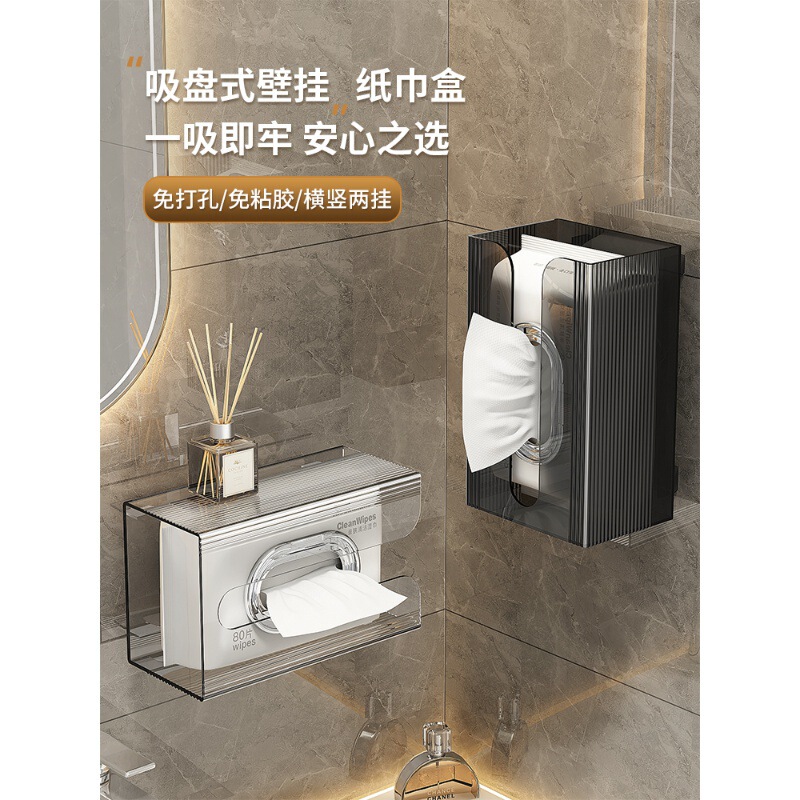 Suction Cup Tissue Box Wall-mounted Wash Towel Storage Box Toilet Tissue Rack Toilet Hanging Paper Box Advanced Sense