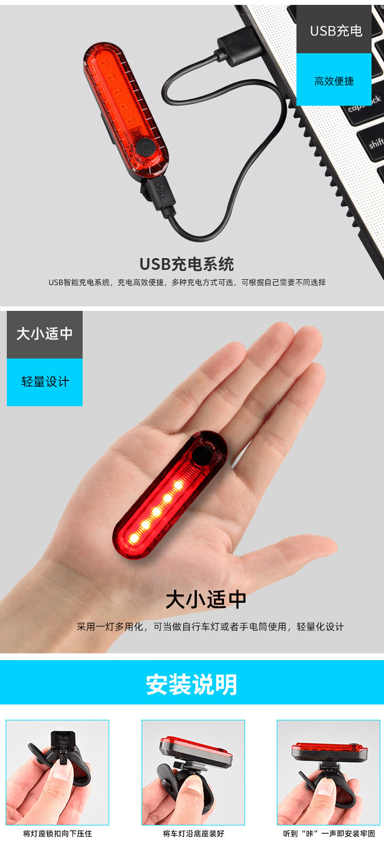 充電式自転車ライト使い方