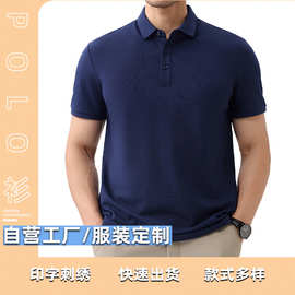 男装polo衫印制工作服翻领T恤广告文化衫企业工衣厂服印logo刺绣