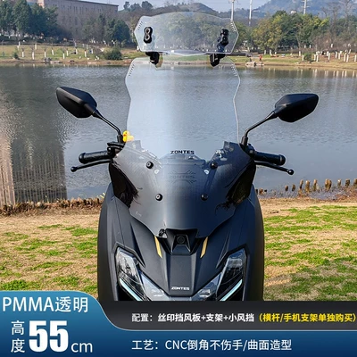 Motorcycle, Heightened Small Windshield | Motorcycle front windshield - silkscreen-edition55cm-transparent-silkscreen-windshield-accessories-transparent-extended-small-windshield