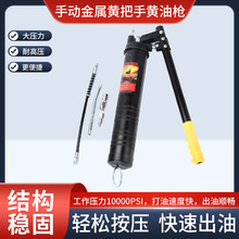 手握加长杆式毛毛虫黄油枪省力机械润滑油注油工具注油器手持式