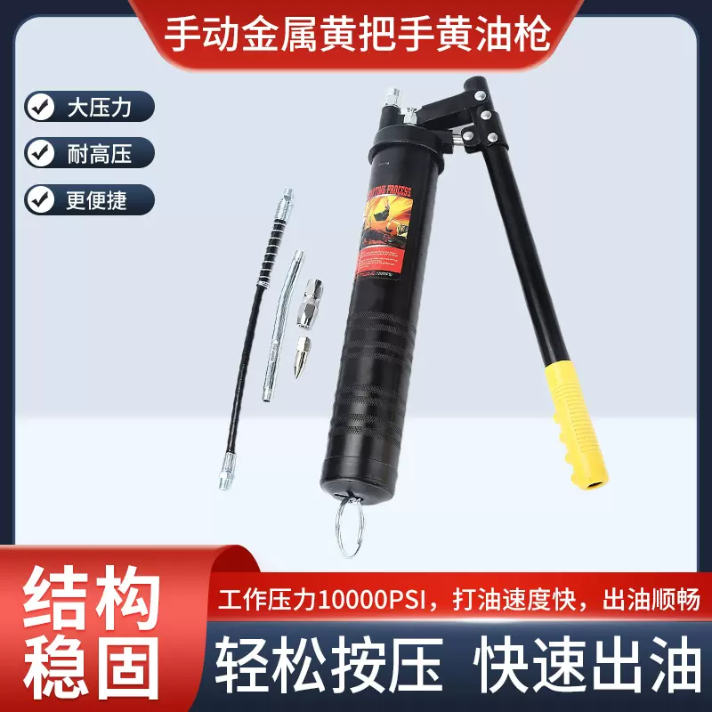 手握加长杆式毛毛虫黄油枪省力机械润滑油注油工具注油器手持式