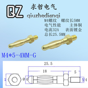M4*5-4MM-G���\�� ���� 4mm�㽶���^ �Ӿ����Ӳ��^���L29.8MM