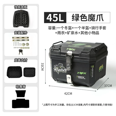 trunk, large-capacity electric vehicle — Motorcycle trunk - 45l-green-magic-claw-quick-release-base-plate-thickened-lining-soft-backrest
