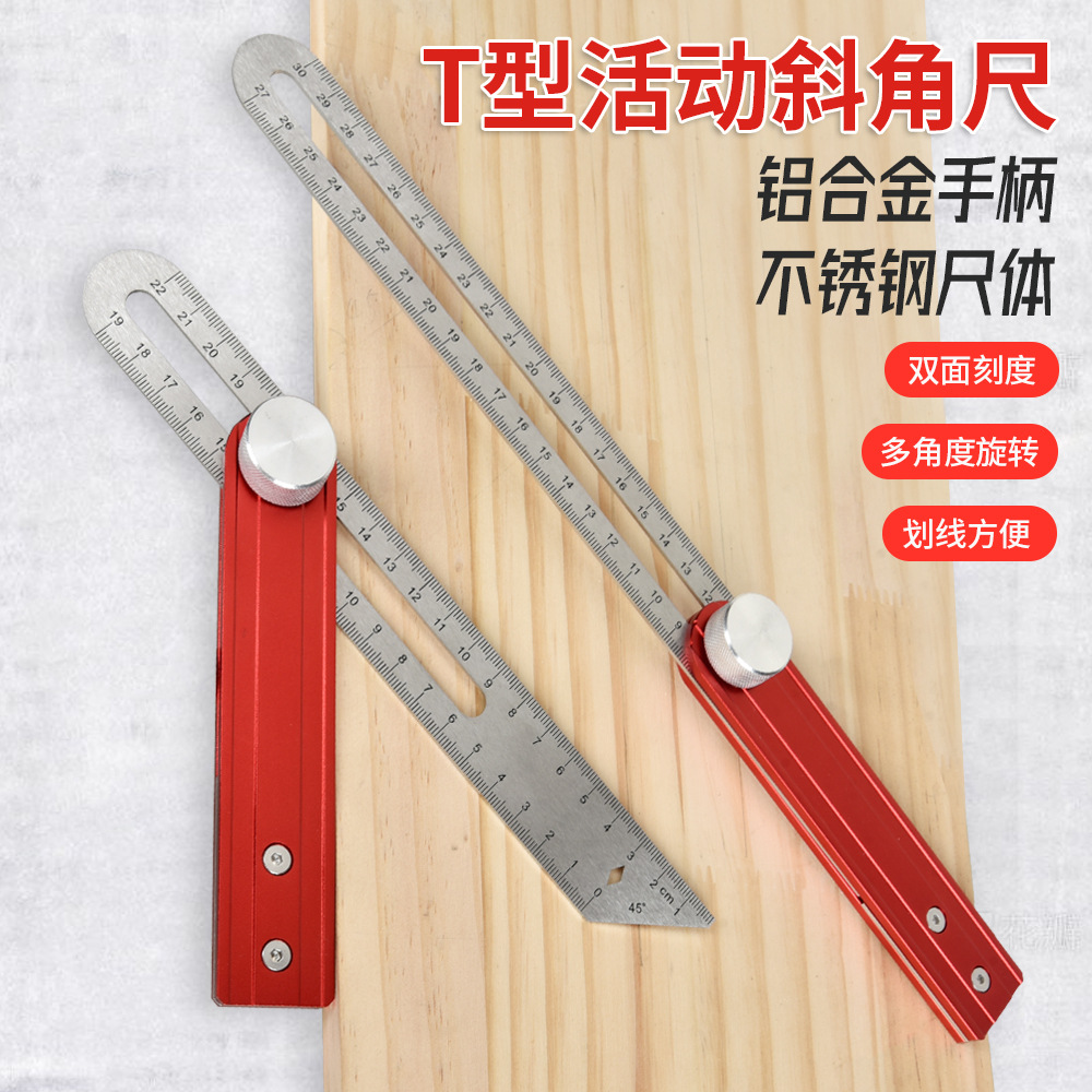 新品多功能活动角尺木工专用360度可调节钢尺高精度组合测量工具