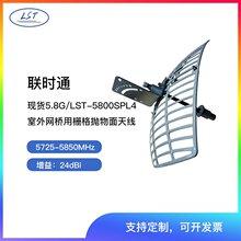 �rͨ5.8G,24DBi ����W���� �Ÿ������쾀LST-5800SPL4��