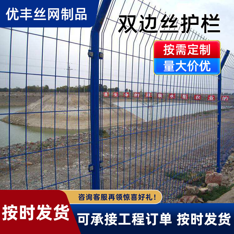 热浸塑双边丝护栏圈地养鸡隔离栅栏框架铁丝网双边丝防护围栏网