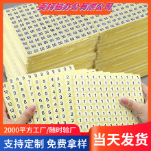 1��10��������ճ���ɽ� Բ�����12345678���ױ�ǩ��ֽ����������