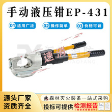 ���|���әC�ք�Һ���QEP-431���_�ڌ������ӹ������wʽ�����Q