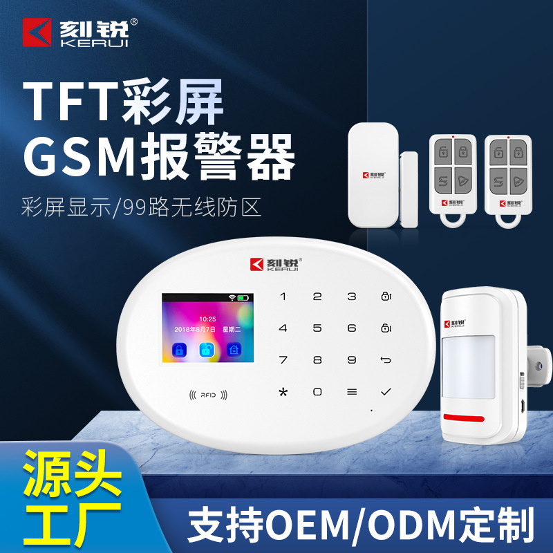 Anti -theft alarm host TFT color screen GSM alarm remote indoor…